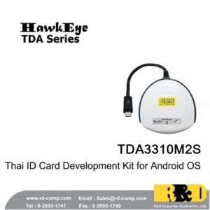 ชุดพัฒนาซอฟต์แวร์อ่านบัตรประชาชนสำหรับ Android รุ่น TDA3310M2S